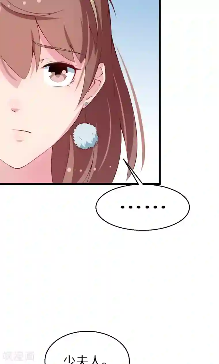 少爷的新娘第20话 有点心动