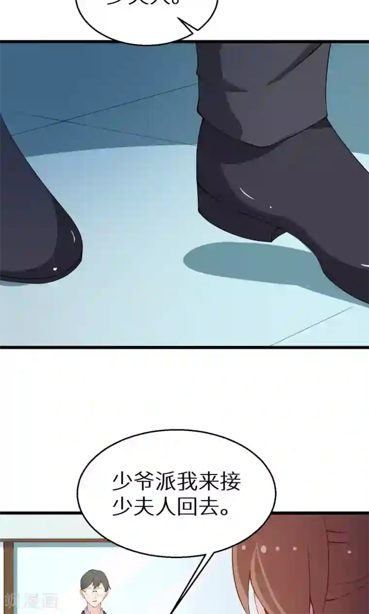 少爷的新娘第20话 有点心动