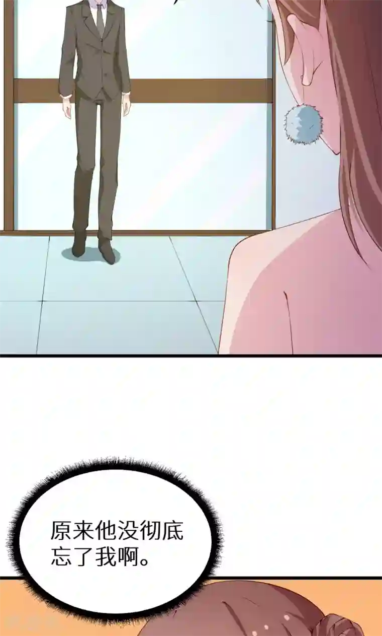 少爷的新娘第20话 有点心动