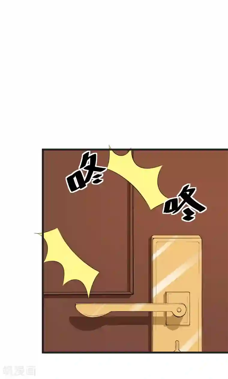 少爷的新娘第20话 有点心动