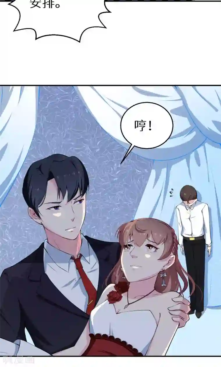 少爷的新娘第21话 这种事不要有第二次