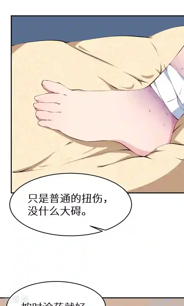 少爷的新娘第21话 这种事不要有第二次