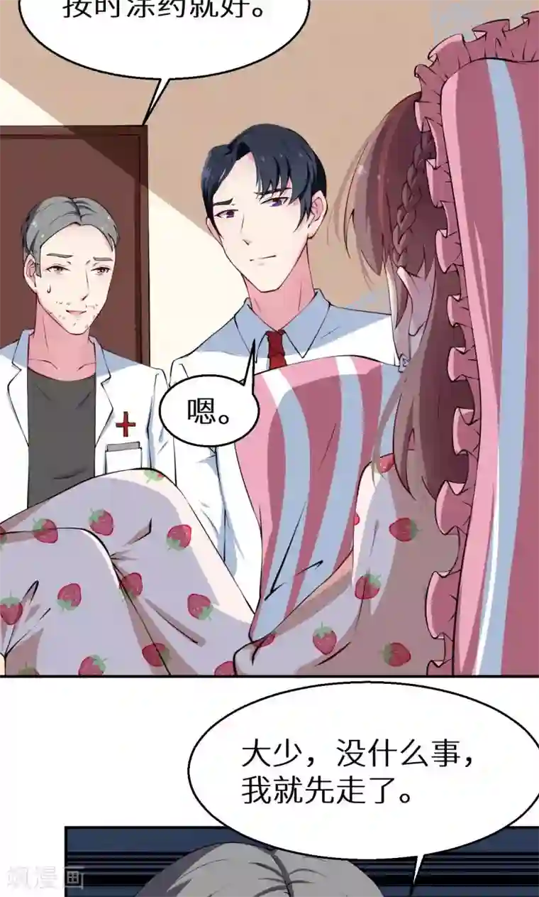 少爷的新娘第21话 这种事不要有第二次