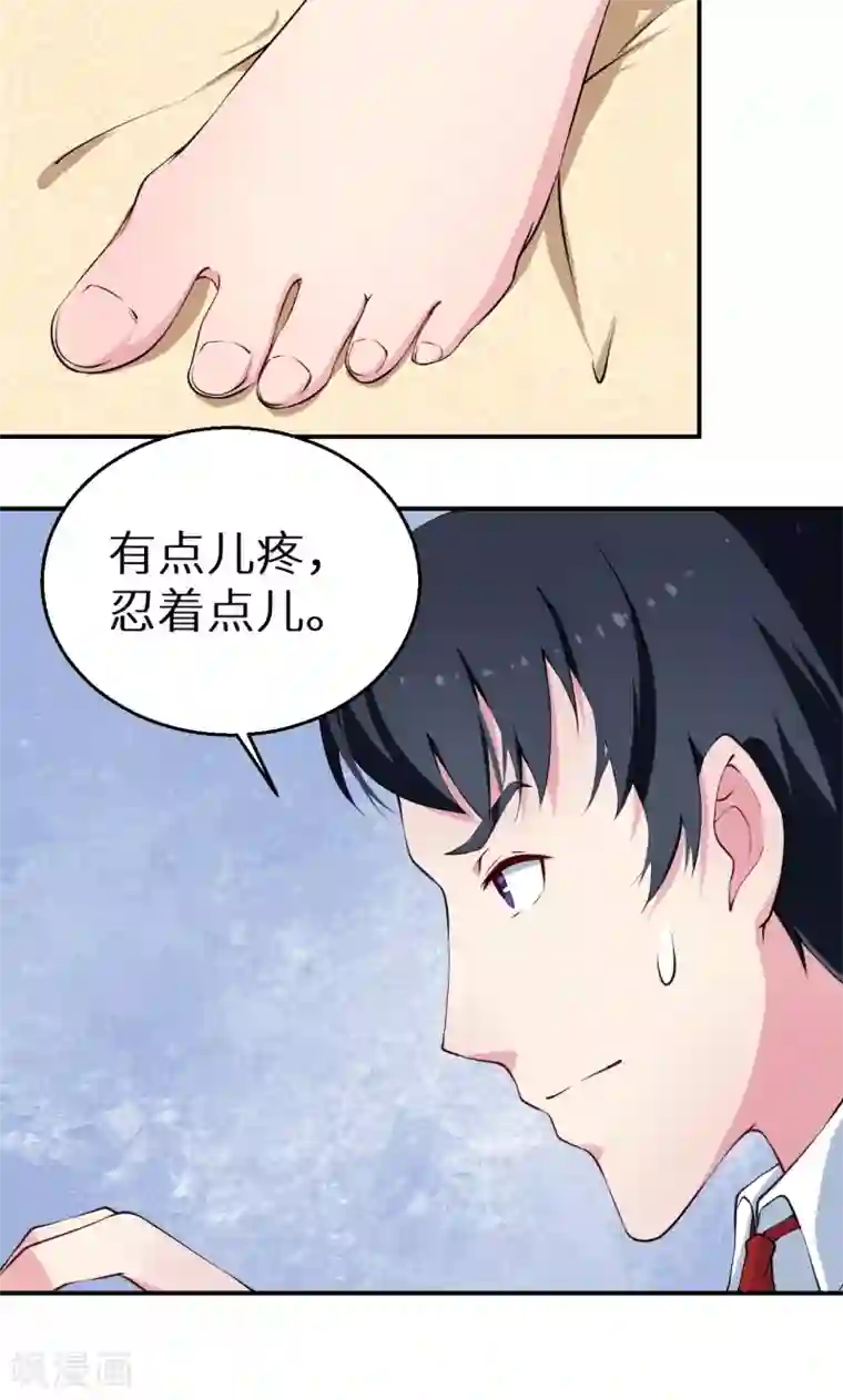 少爷的新娘第21话 这种事不要有第二次