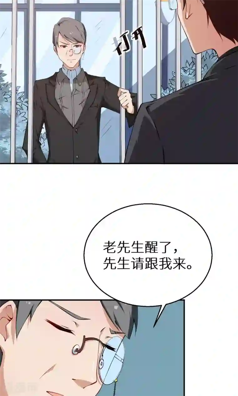 少爷的新娘第21话 这种事不要有第二次