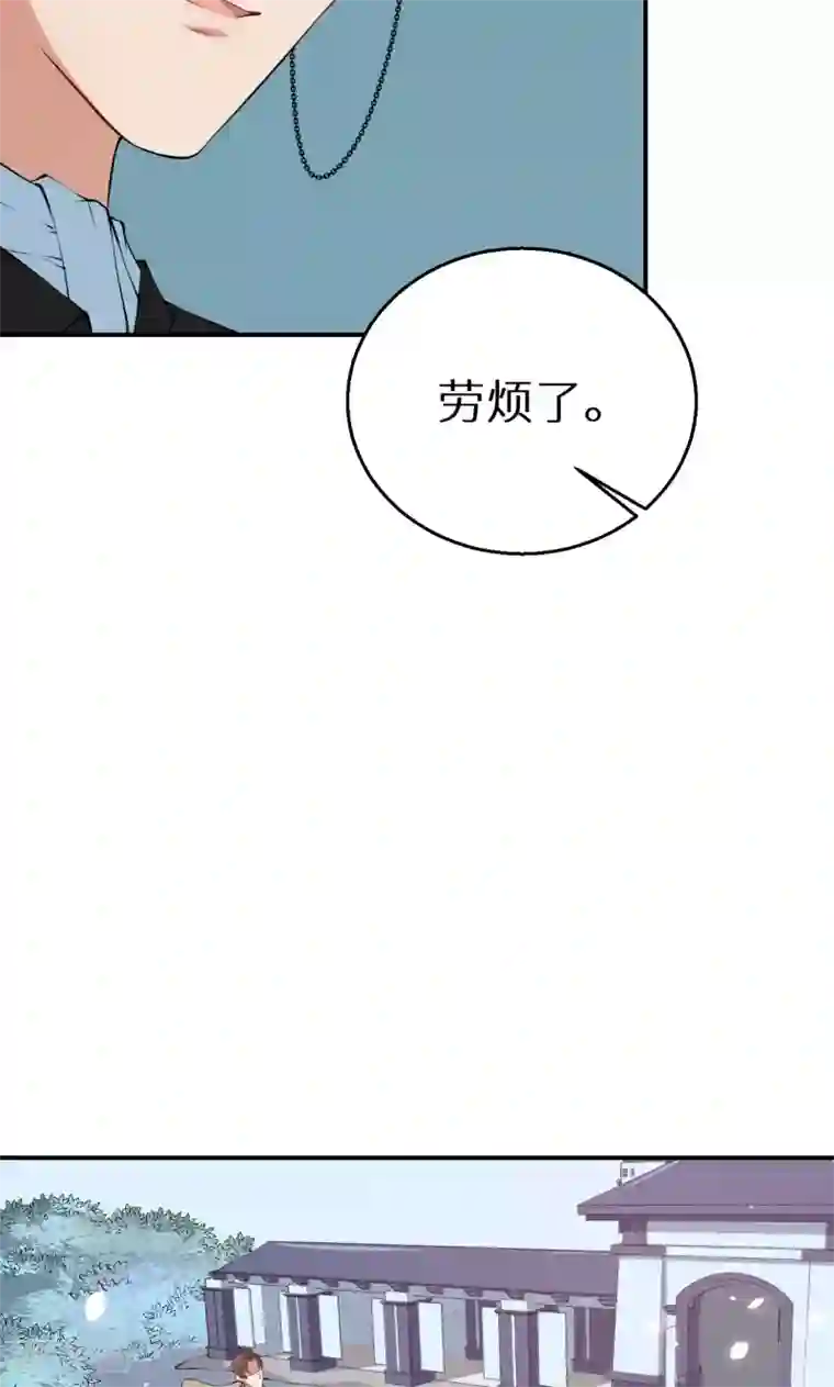 少爷的新娘第21话 这种事不要有第二次