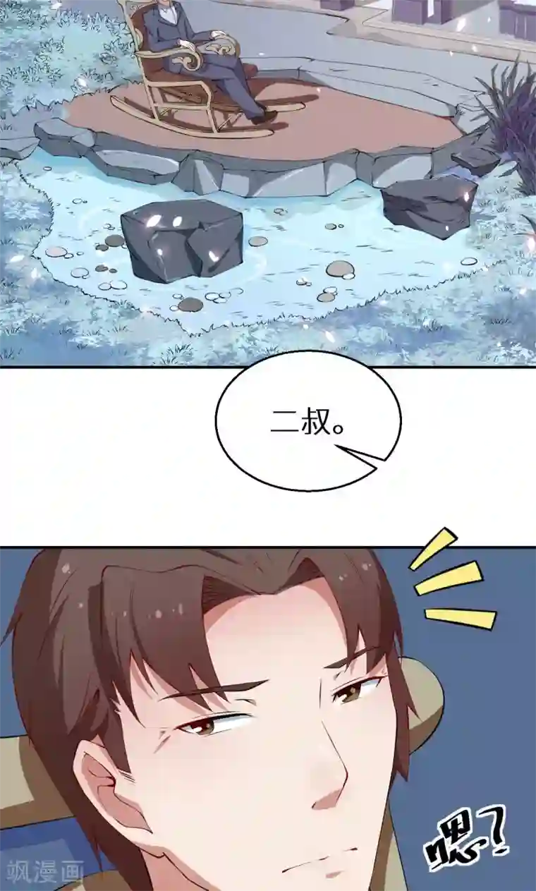 少爷的新娘第21话 这种事不要有第二次