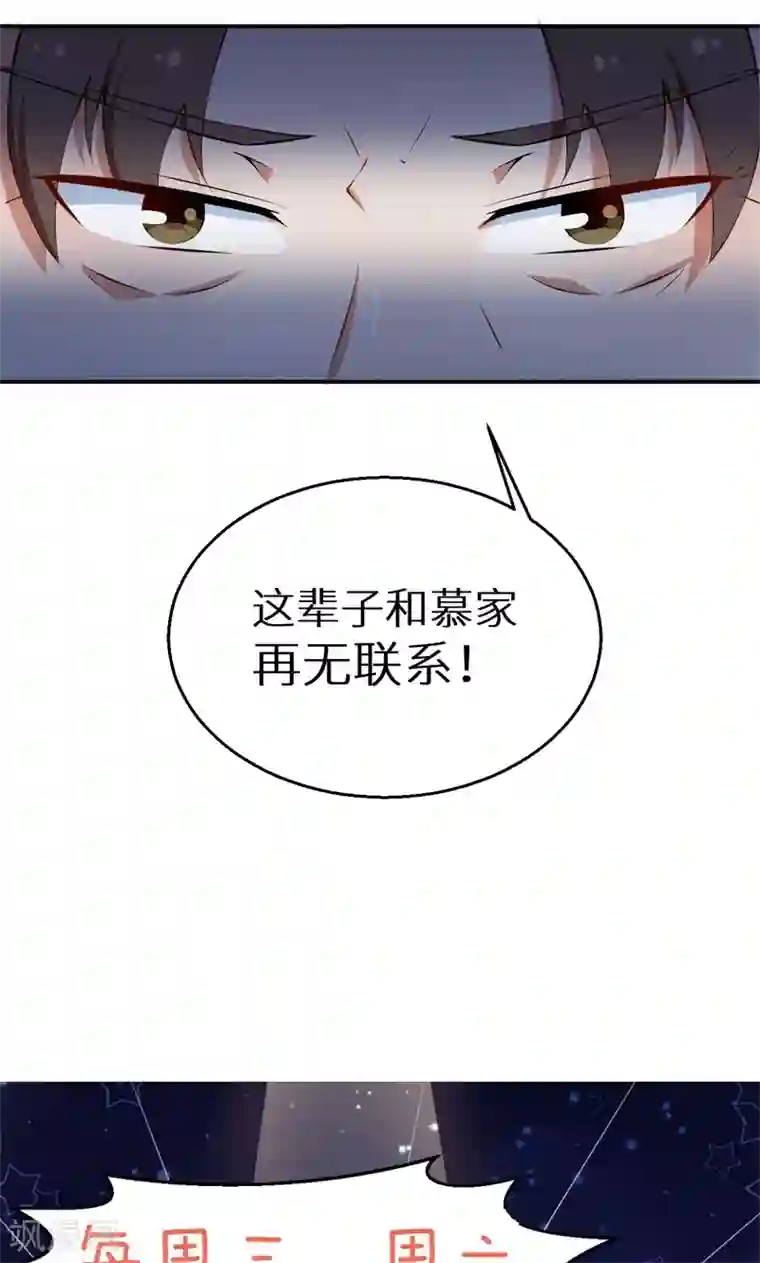 少爷的新娘第21话 这种事不要有第二次