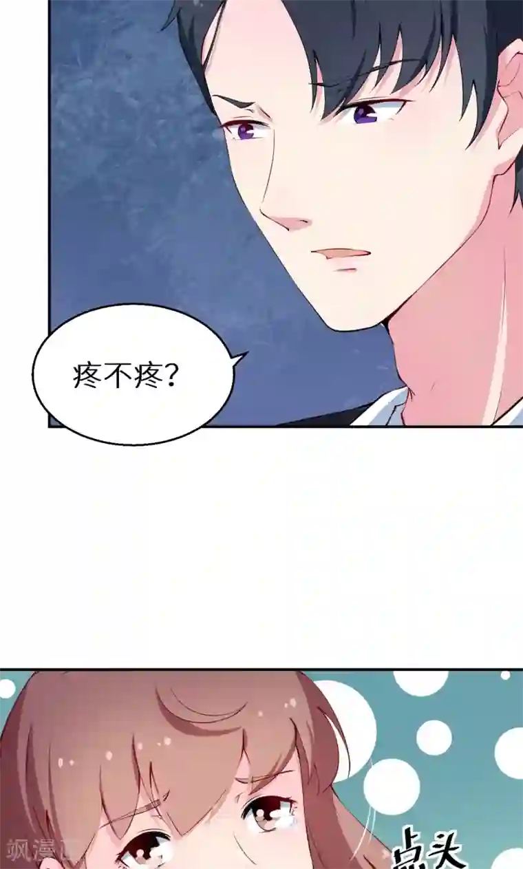 少爷的新娘第21话 这种事不要有第二次