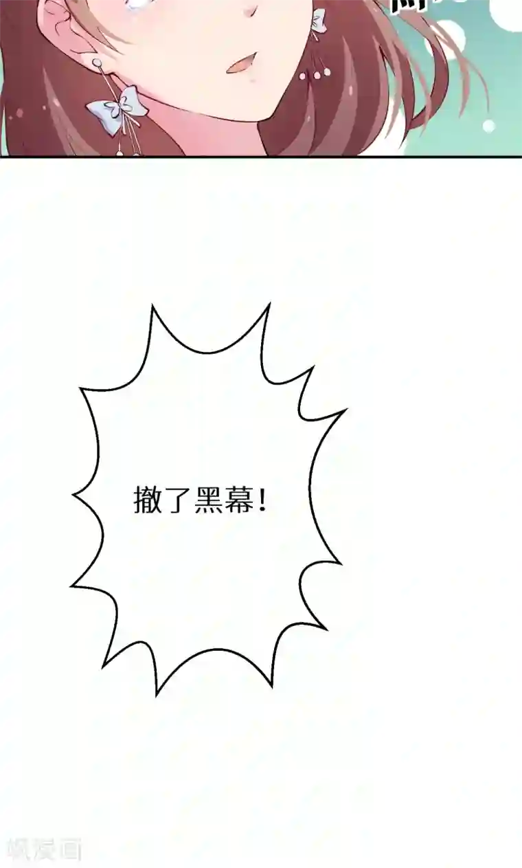 少爷的新娘第21话 这种事不要有第二次