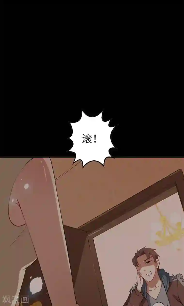 少爷的新娘第22话 言熙回家