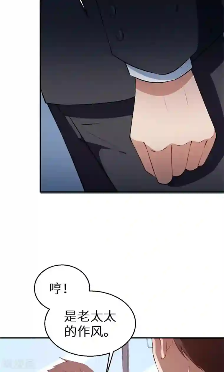 少爷的新娘第22话 言熙回家