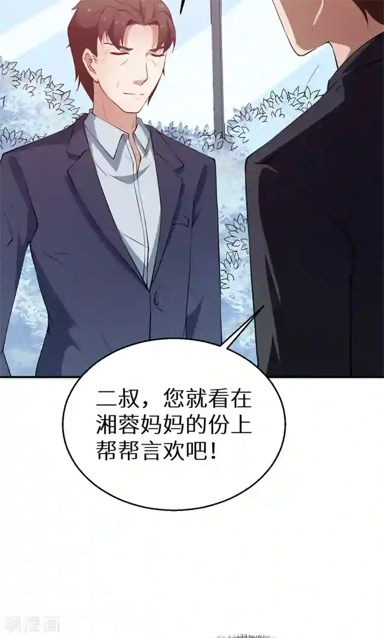 少爷的新娘第22话 言熙回家