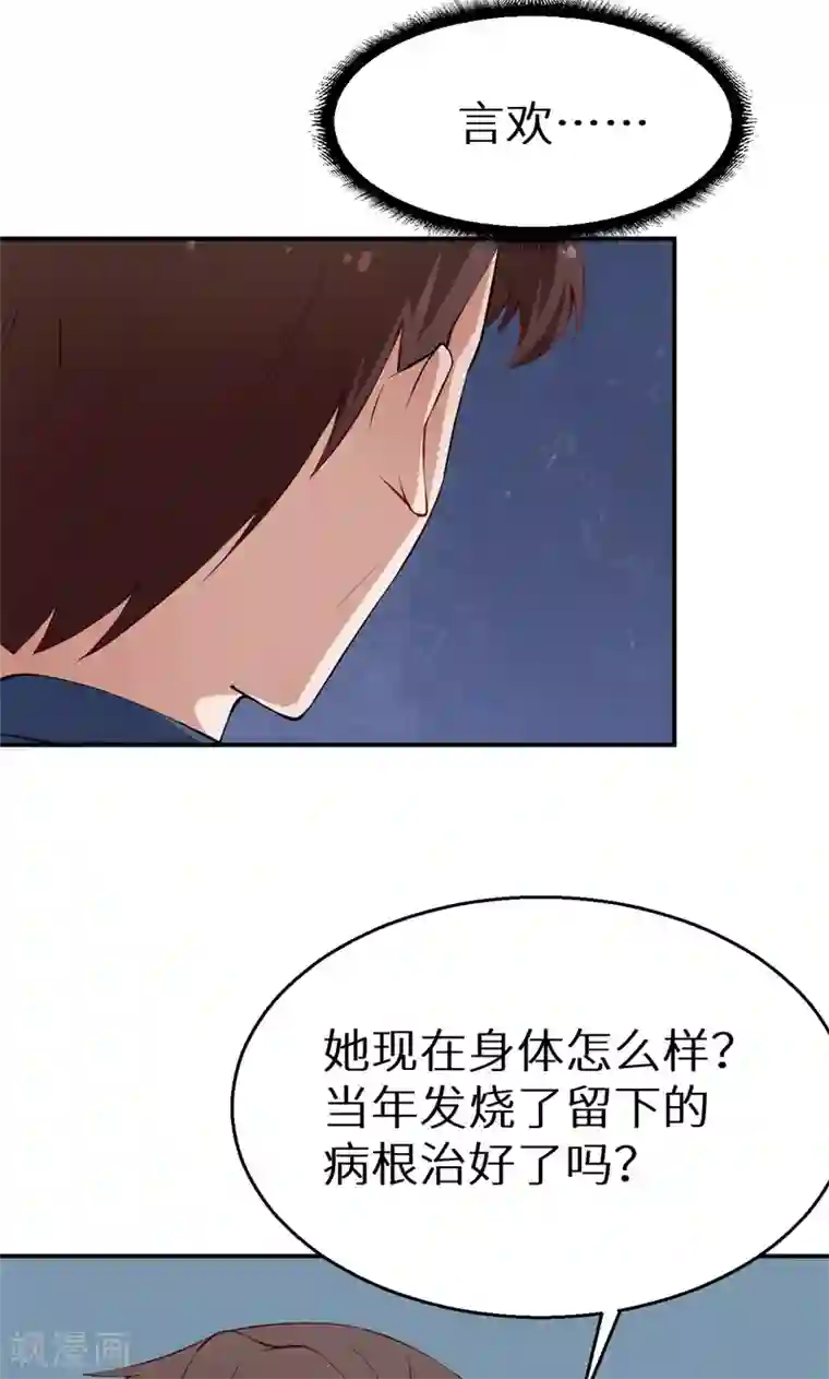 少爷的新娘第22话 言熙回家