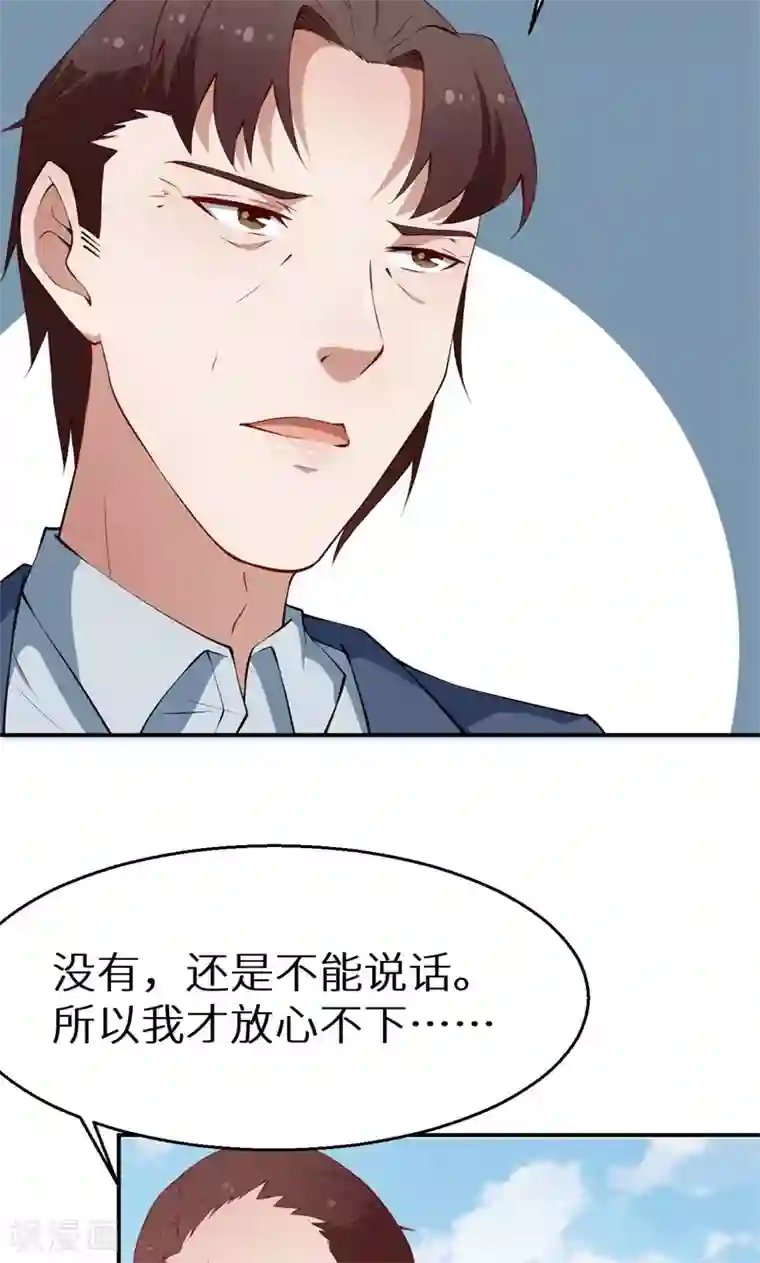 少爷的新娘第22话 言熙回家