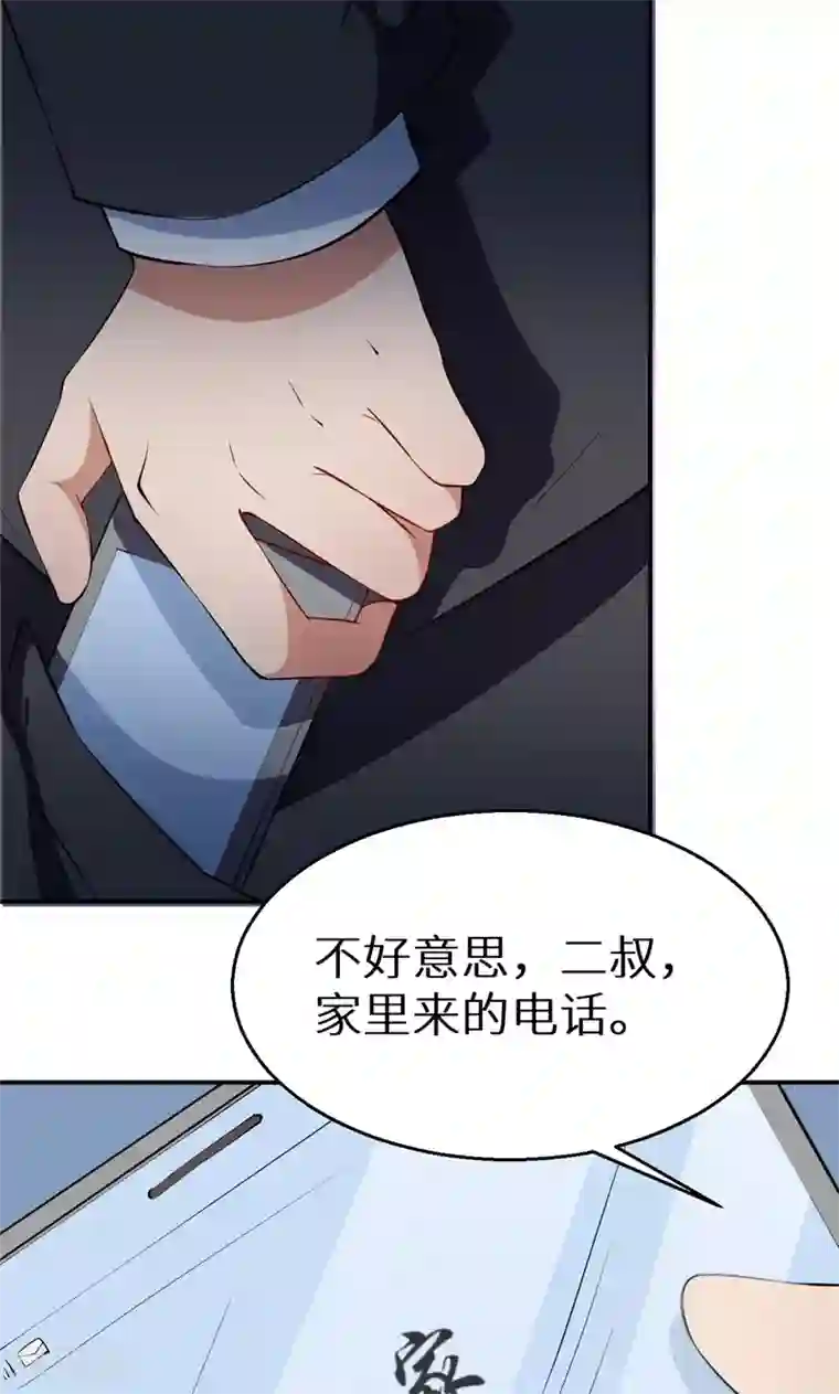 少爷的新娘第22话 言熙回家