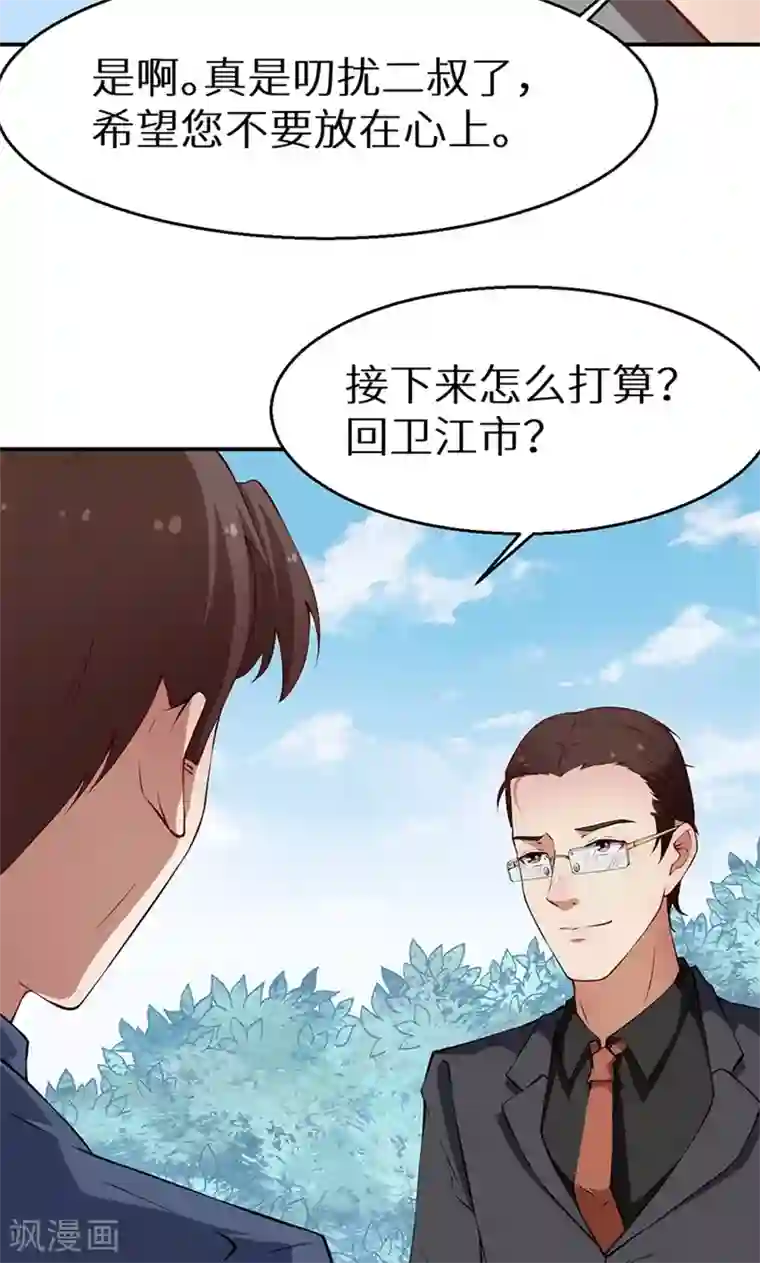 少爷的新娘第22话 言熙回家