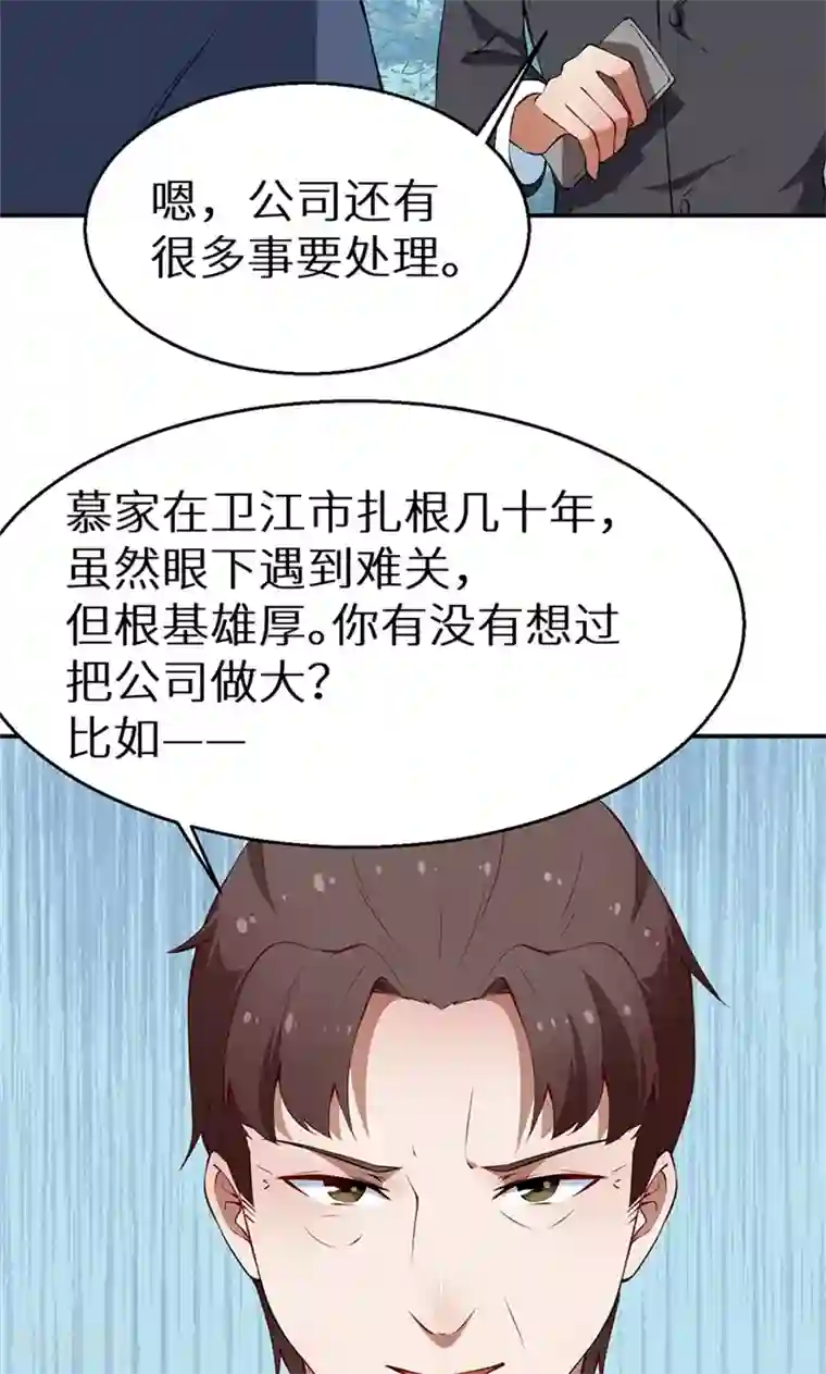 少爷的新娘第22话 言熙回家