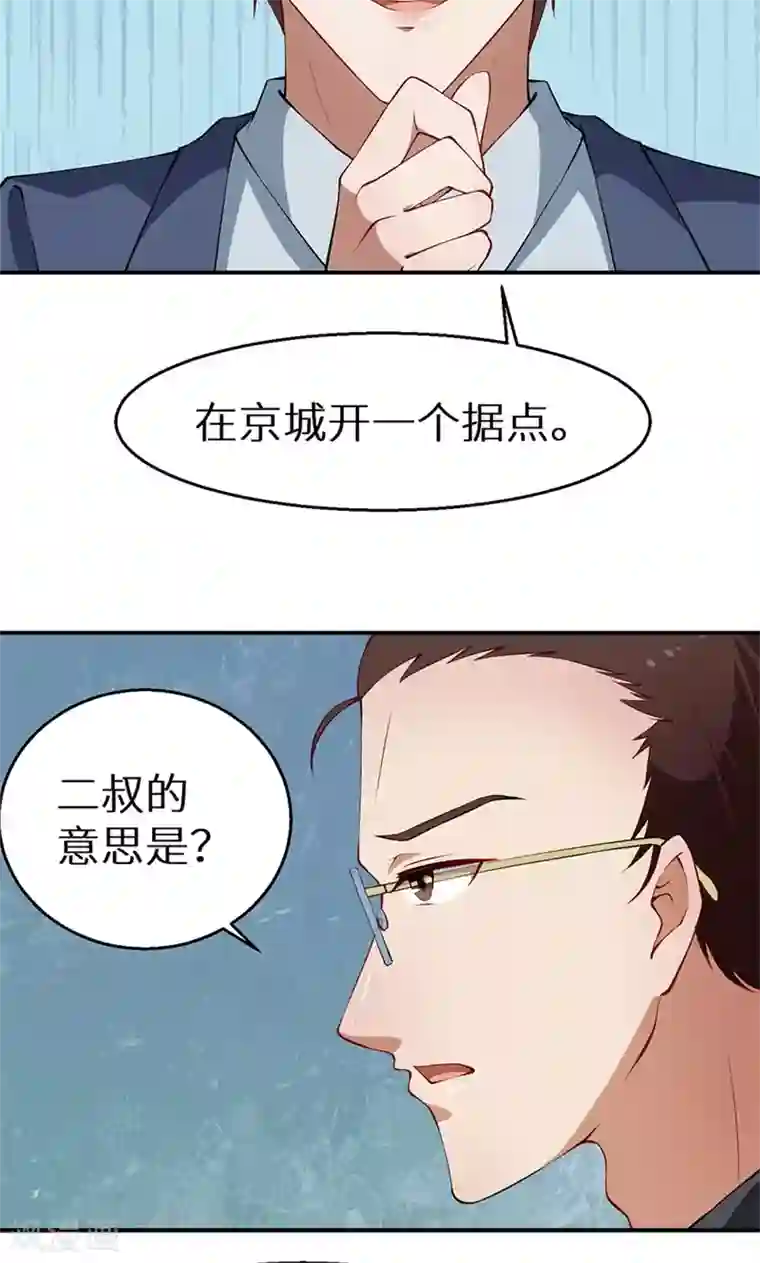 少爷的新娘第22话 言熙回家