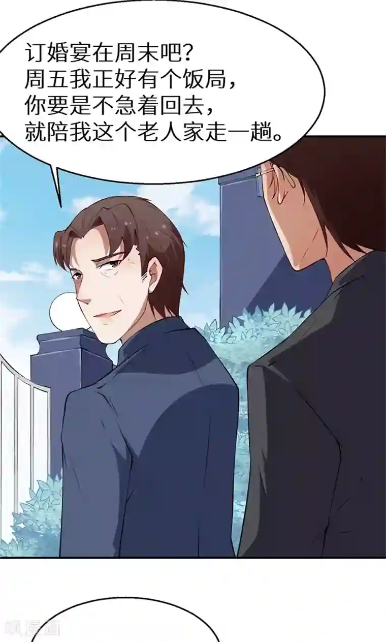 少爷的新娘第22话 言熙回家