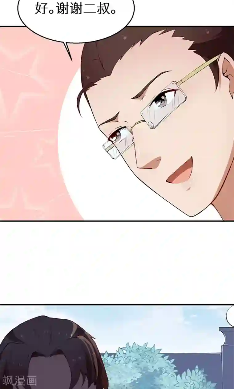 少爷的新娘第22话 言熙回家