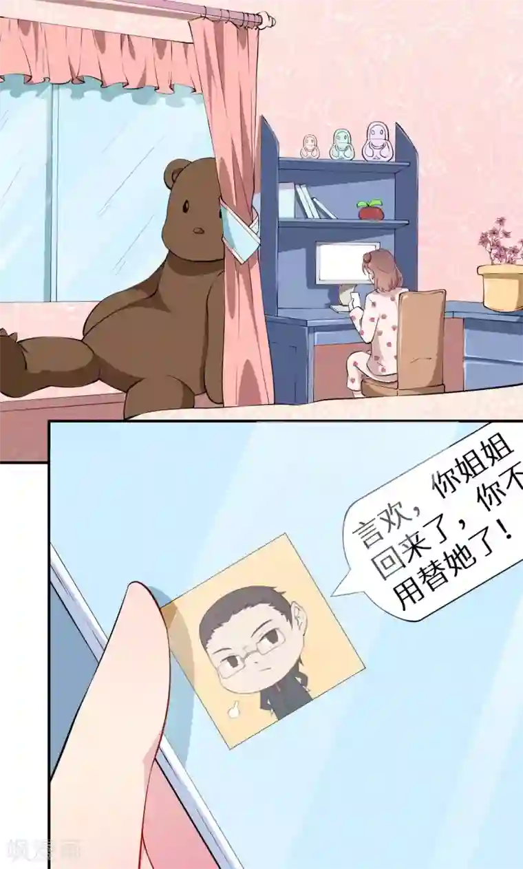 少爷的新娘第22话 言熙回家