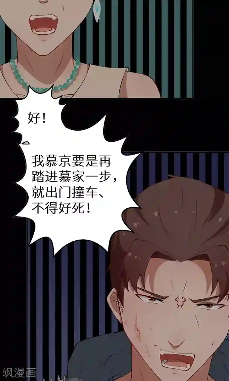 少爷的新娘第22话 言熙回家