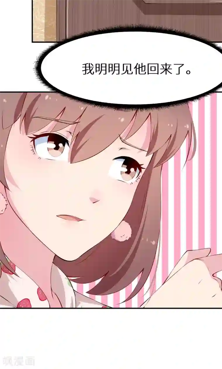 少爷的新娘第22话 言熙回家