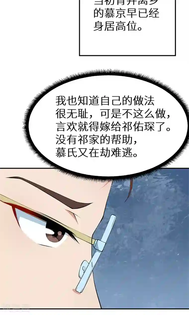 少爷的新娘第22话 言熙回家