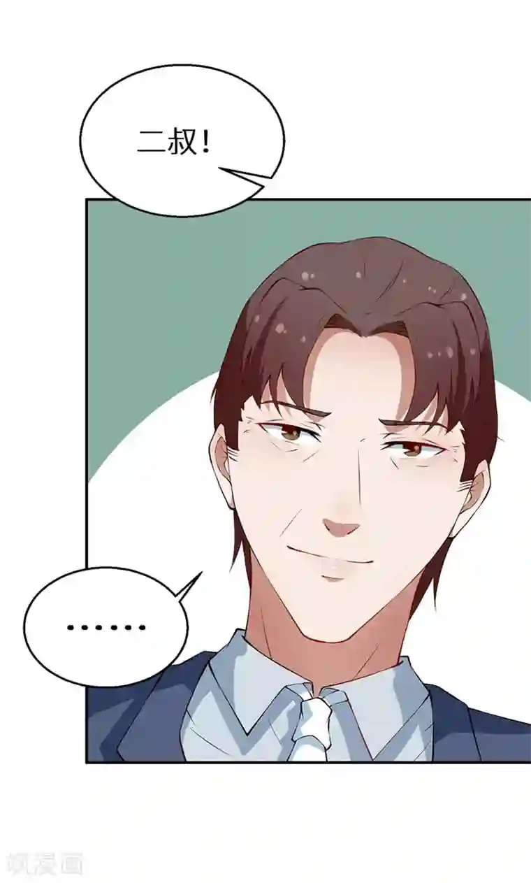 少爷的新娘第22话 言熙回家