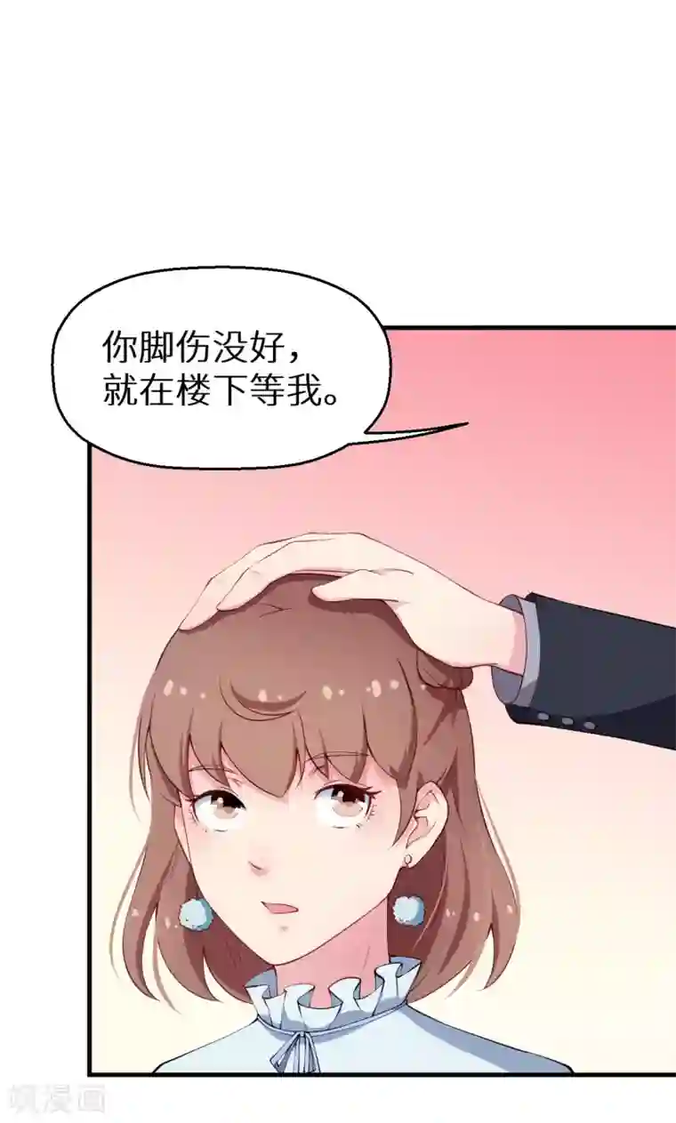 少爷的新娘第23话 礼尚往来