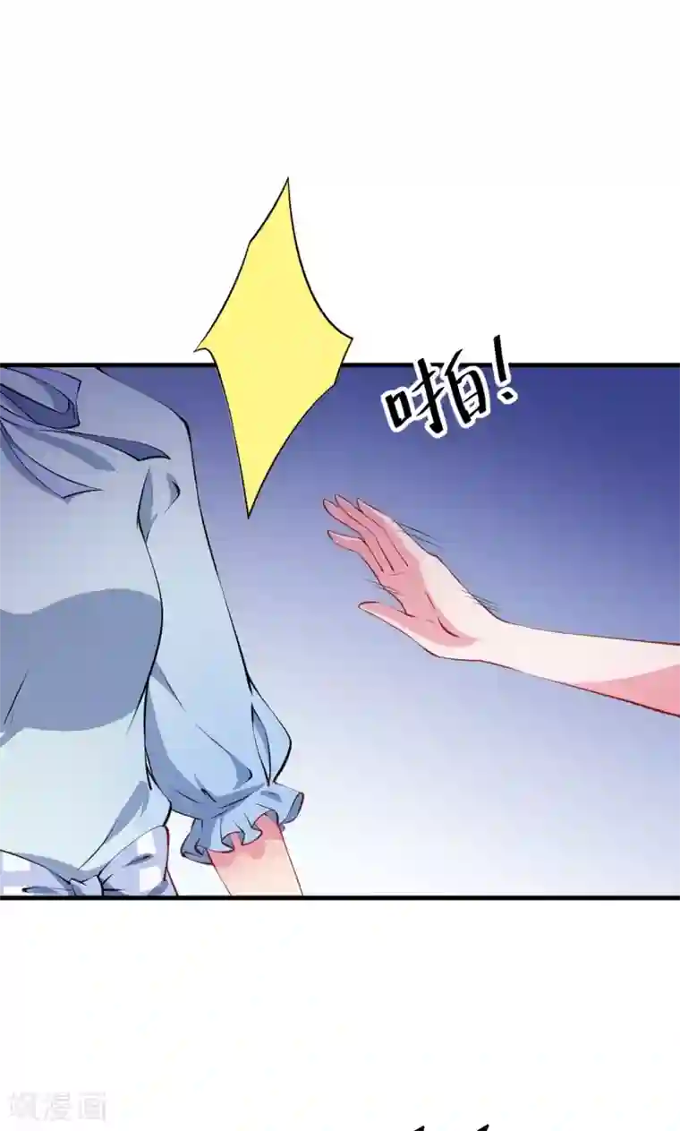 少爷的新娘第23话 礼尚往来