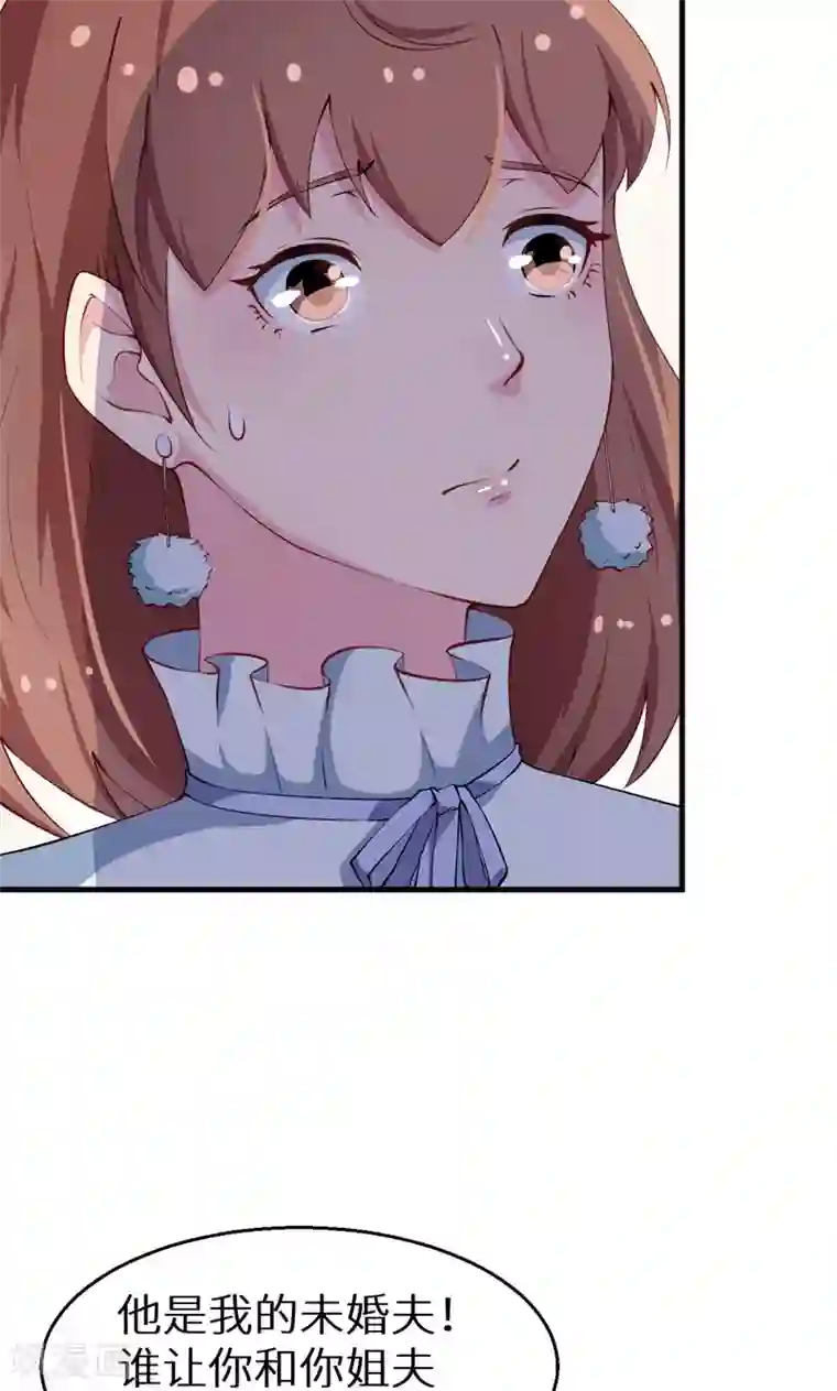 少爷的新娘第23话 礼尚往来