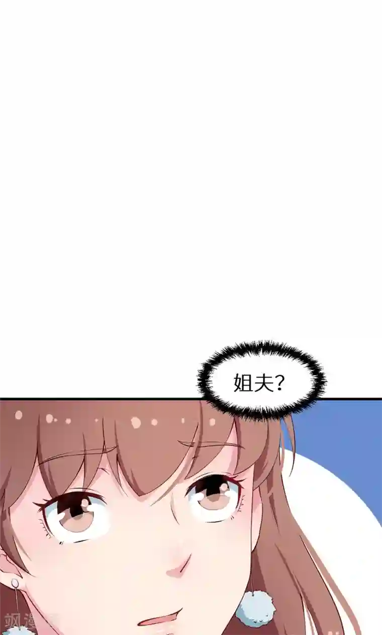 少爷的新娘第23话 礼尚往来