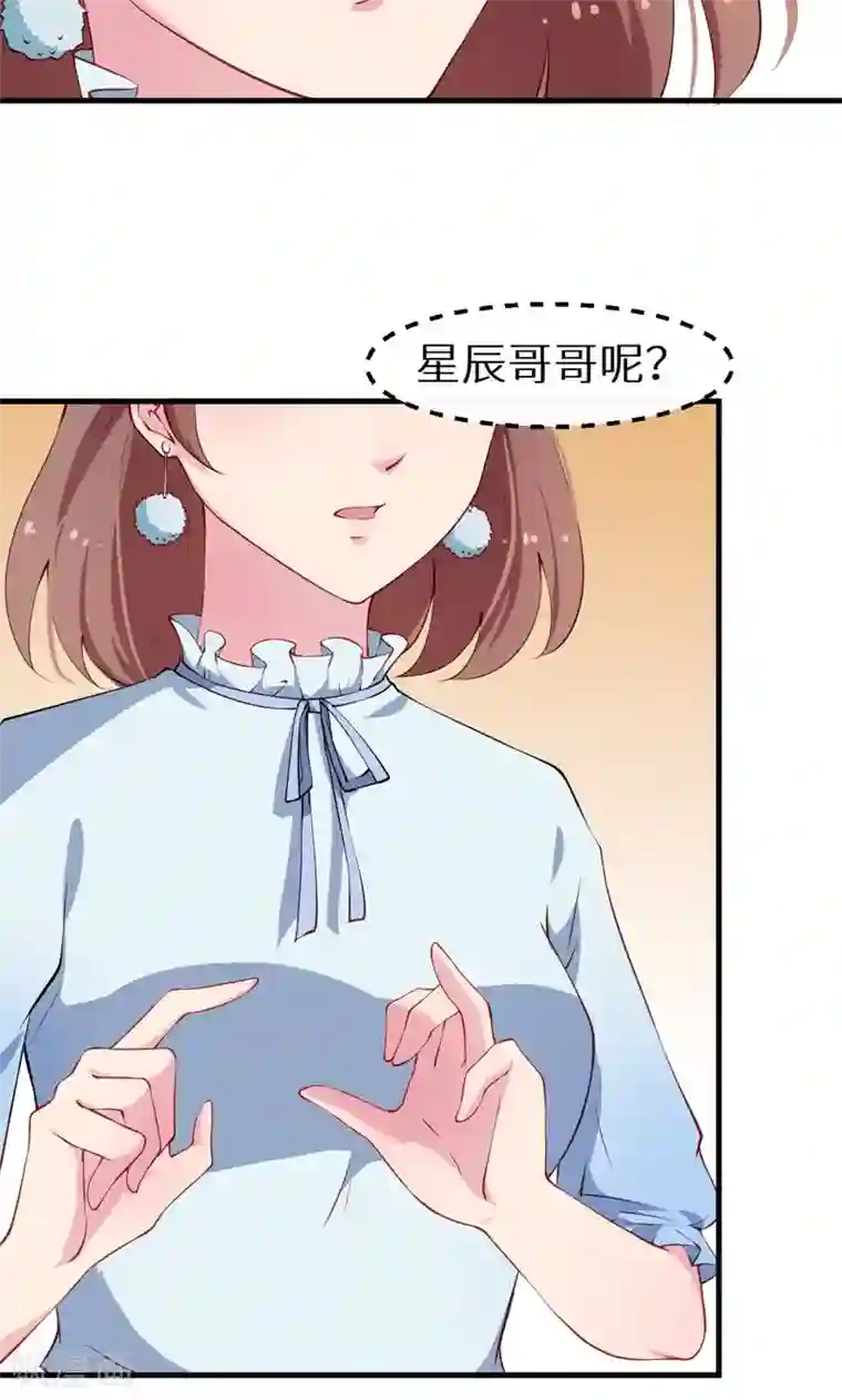 少爷的新娘第23话 礼尚往来