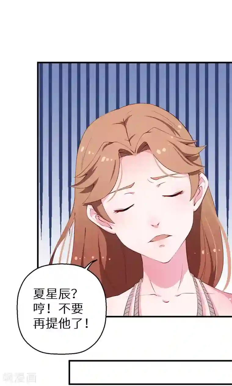 少爷的新娘第23话 礼尚往来