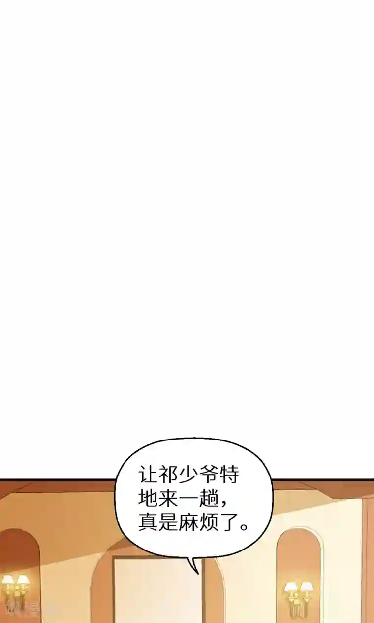 少爷的新娘第23话 礼尚往来