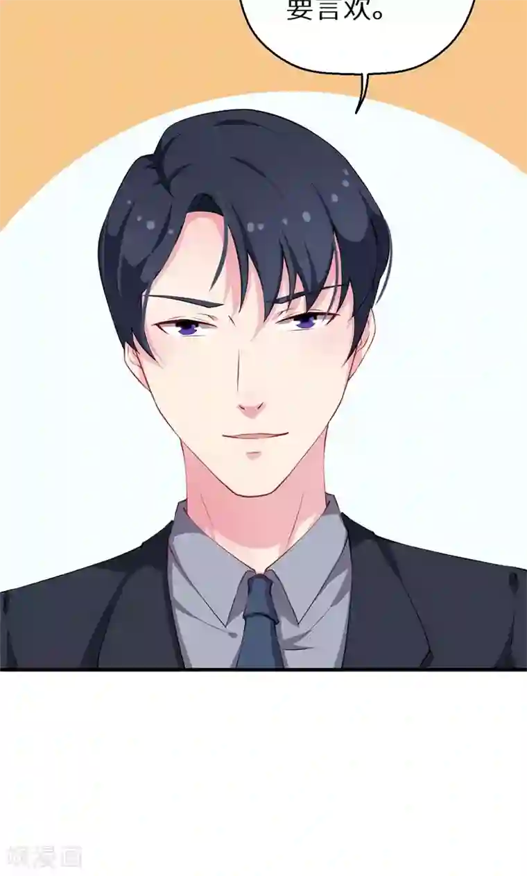 少爷的新娘第23话 礼尚往来