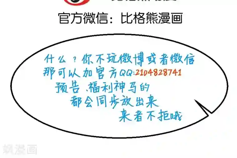 少爷的新娘第23话 礼尚往来