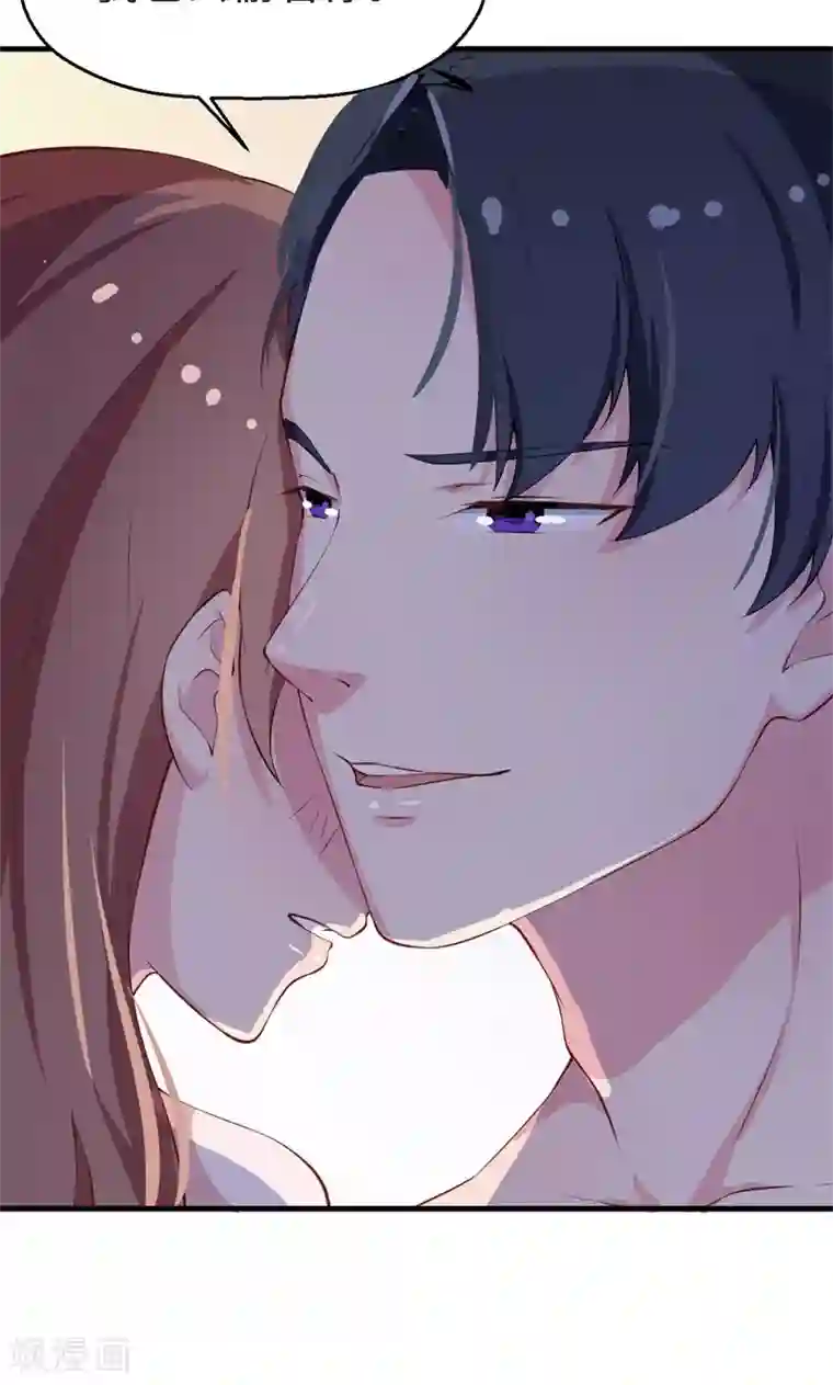 少爷的新娘第23话 礼尚往来