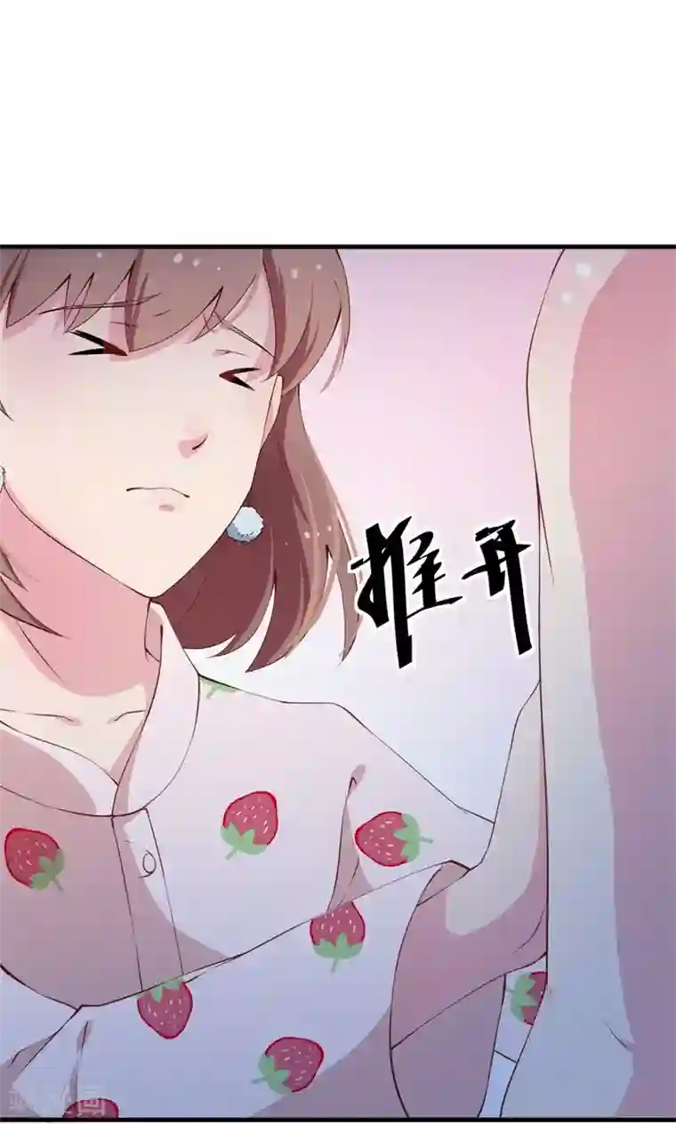 少爷的新娘第23话 礼尚往来