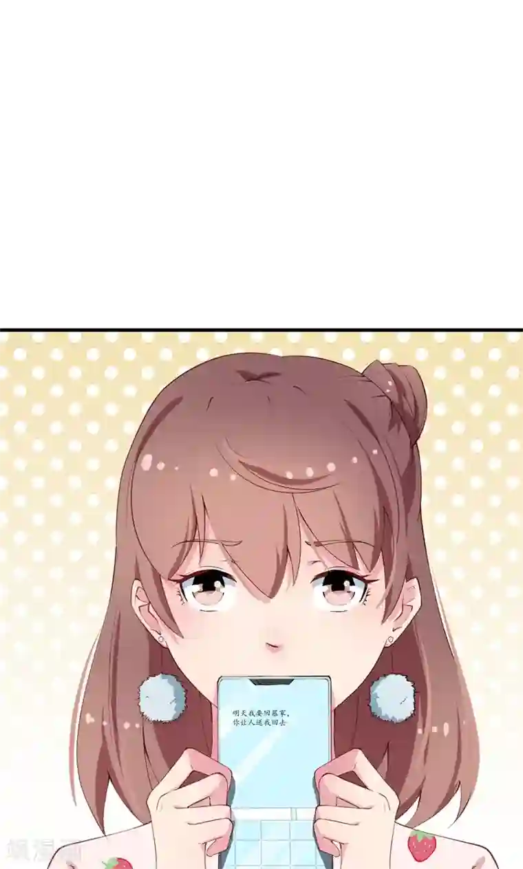 少爷的新娘第23话 礼尚往来