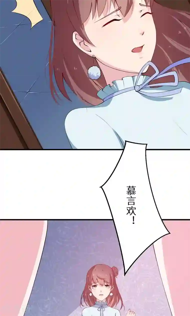 少爷的新娘第24话 别在我面前哭