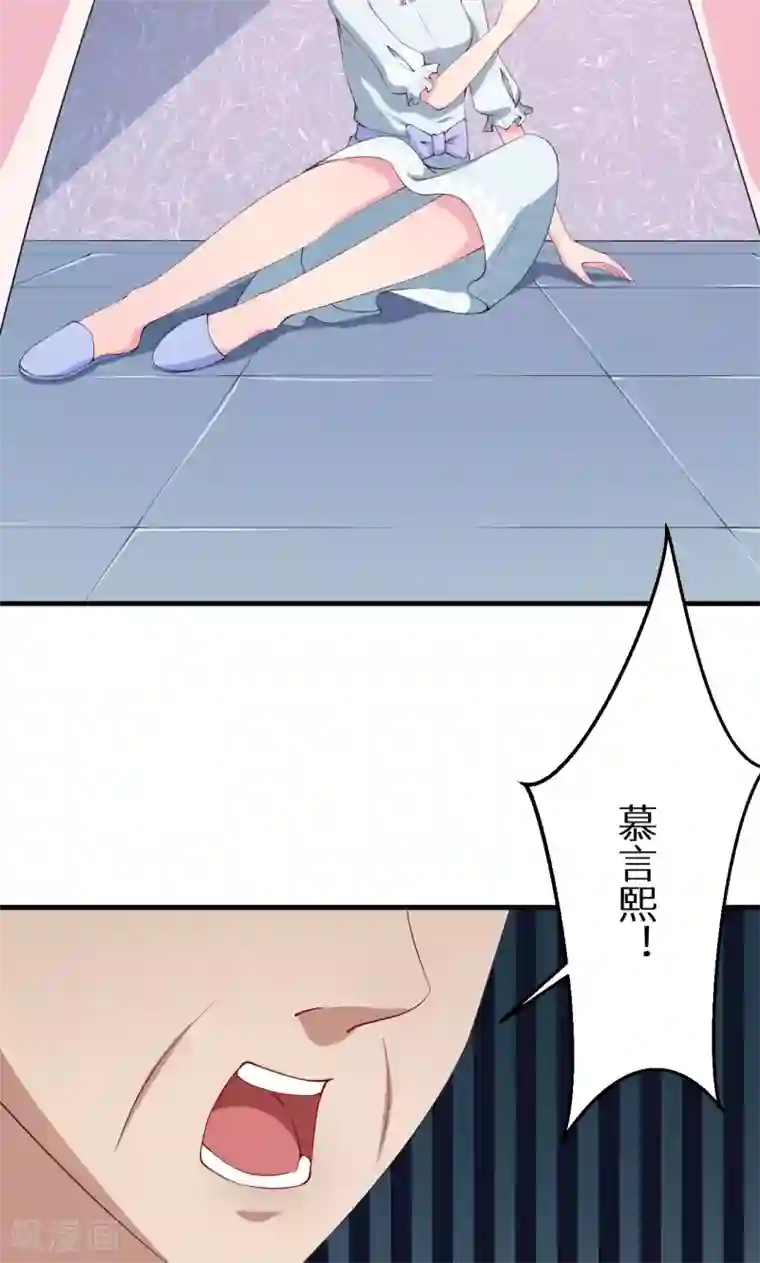 少爷的新娘第24话 别在我面前哭