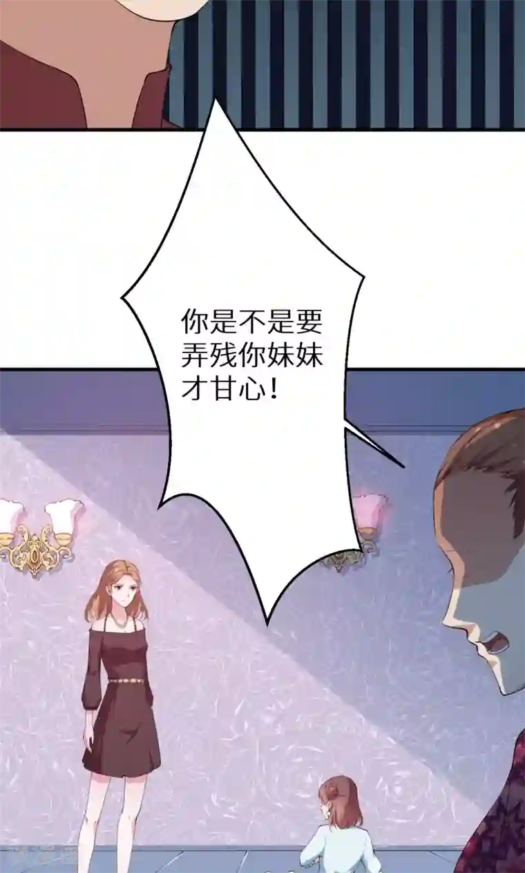 少爷的新娘第24话 别在我面前哭