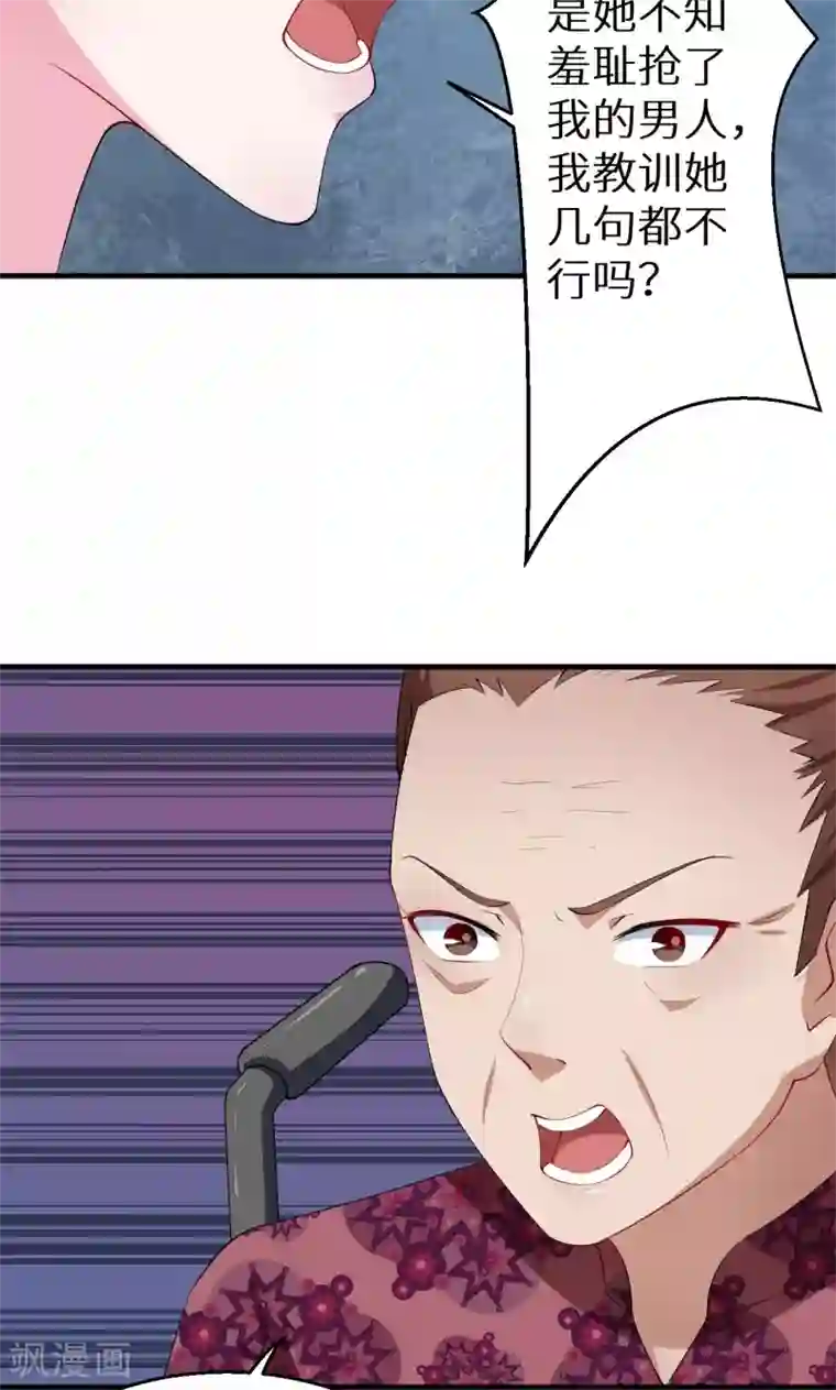 少爷的新娘第24话 别在我面前哭