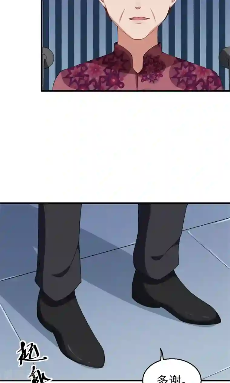 少爷的新娘第24话 别在我面前哭