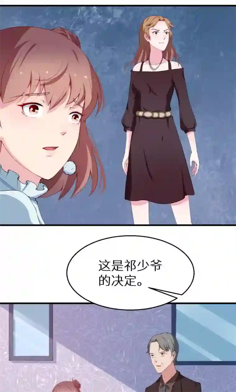 少爷的新娘第24话 别在我面前哭