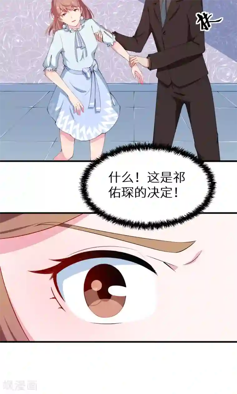 少爷的新娘第24话 别在我面前哭