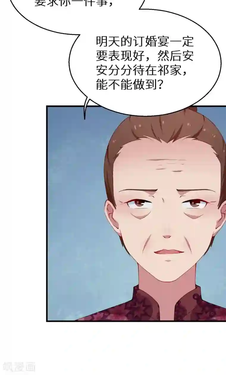 少爷的新娘第24话 别在我面前哭